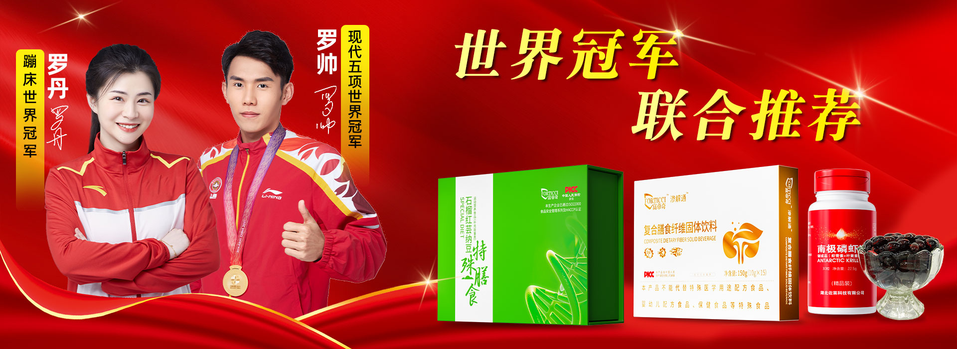 通栏图片